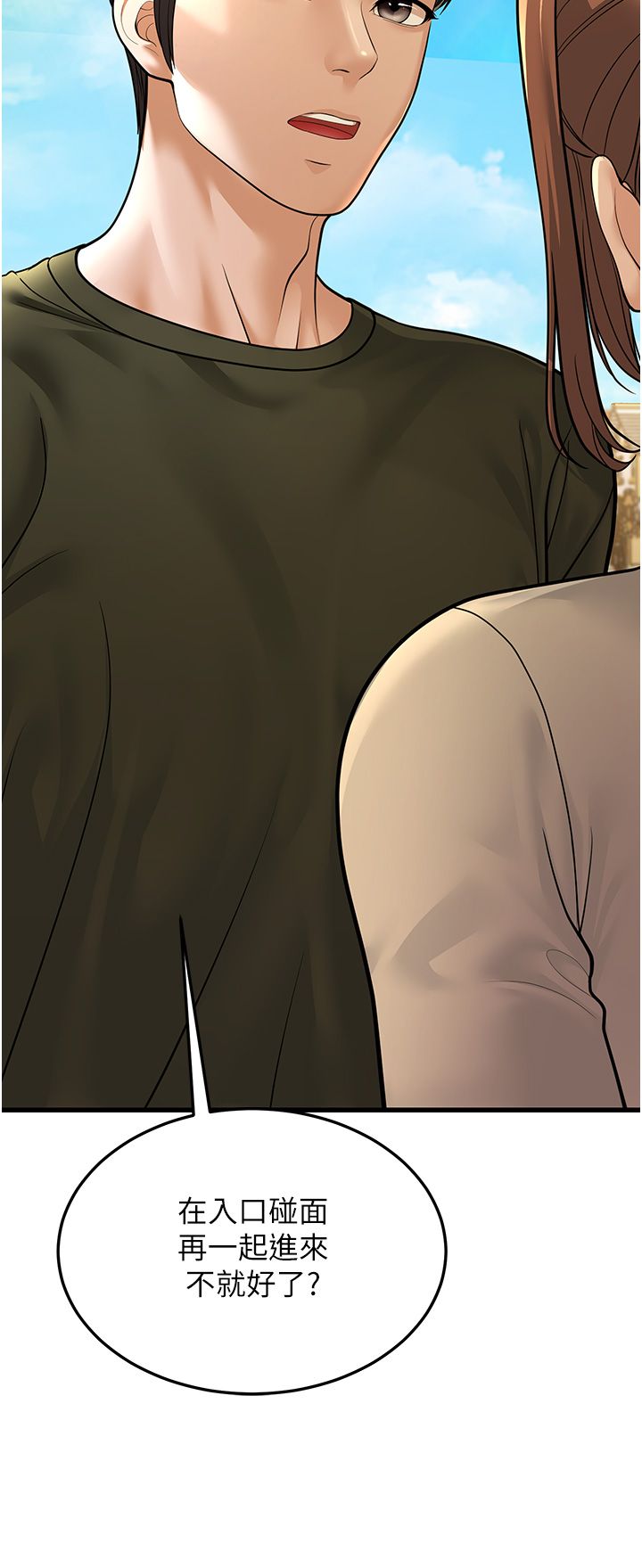 幼齿小阿姨第9話-在遊樂園鬼屋偷偷做愛