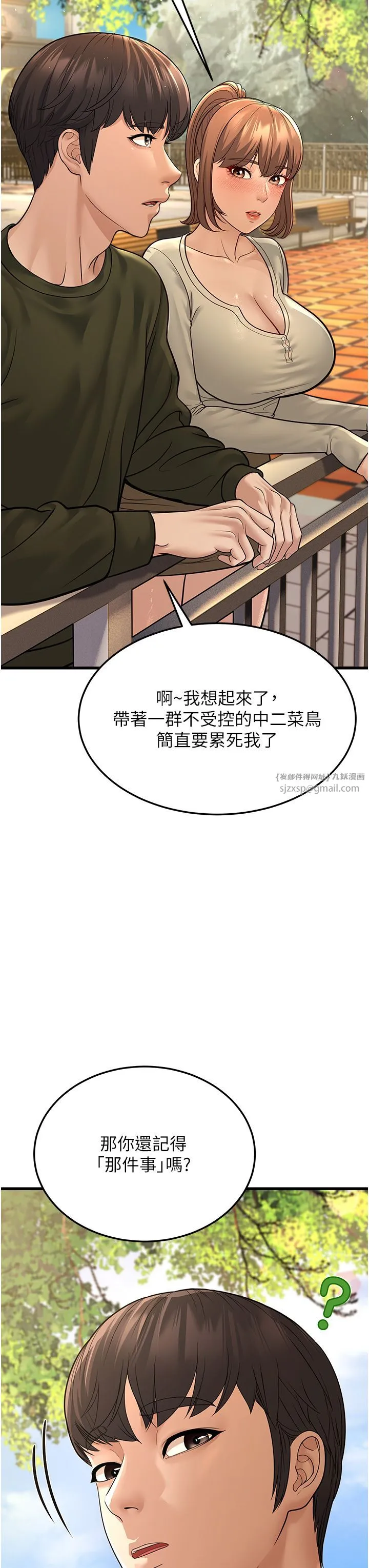 幼齿小阿姨-第9話-在遊樂園鬼屋偷偷做愛 - 图片 8