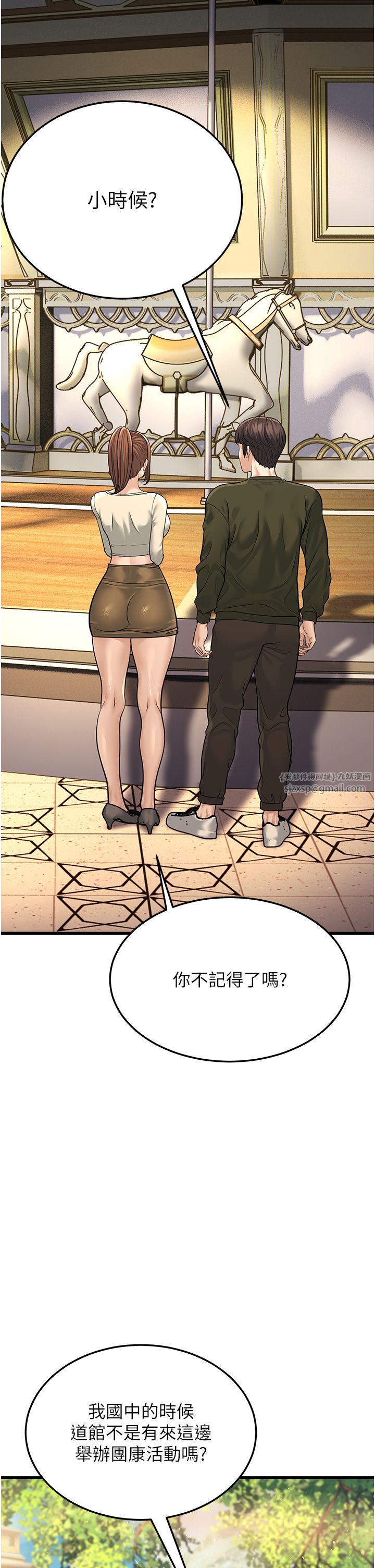 幼齿小阿姨第9話-在遊樂園鬼屋偷偷做愛