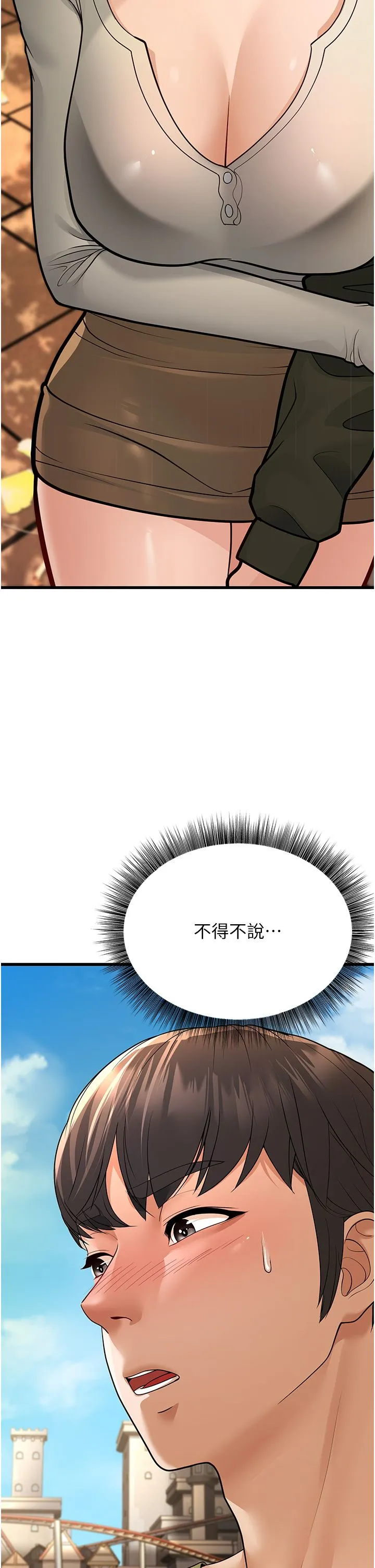 幼齿小阿姨-第9話-在遊樂園鬼屋偷偷做愛 - 图片 2