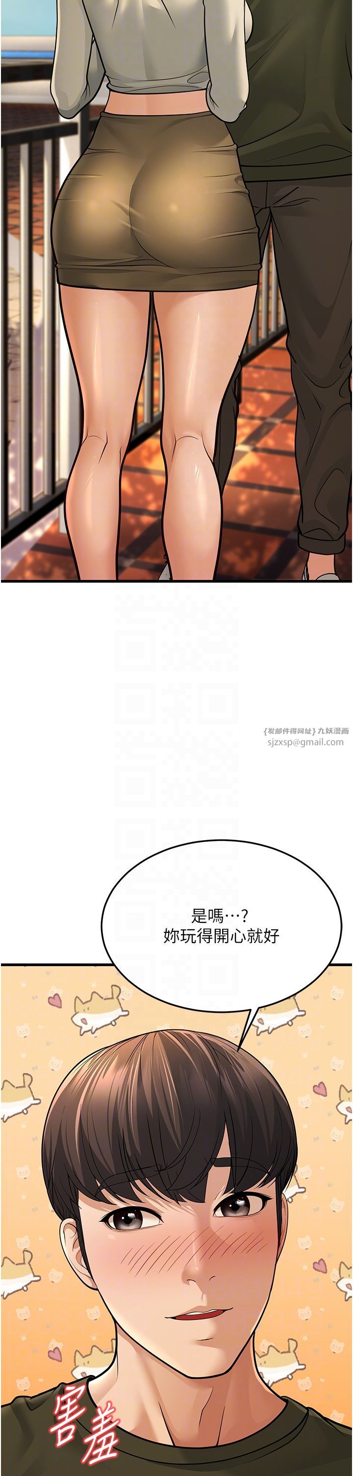 幼齿小阿姨第9話-在遊樂園鬼屋偷偷做愛