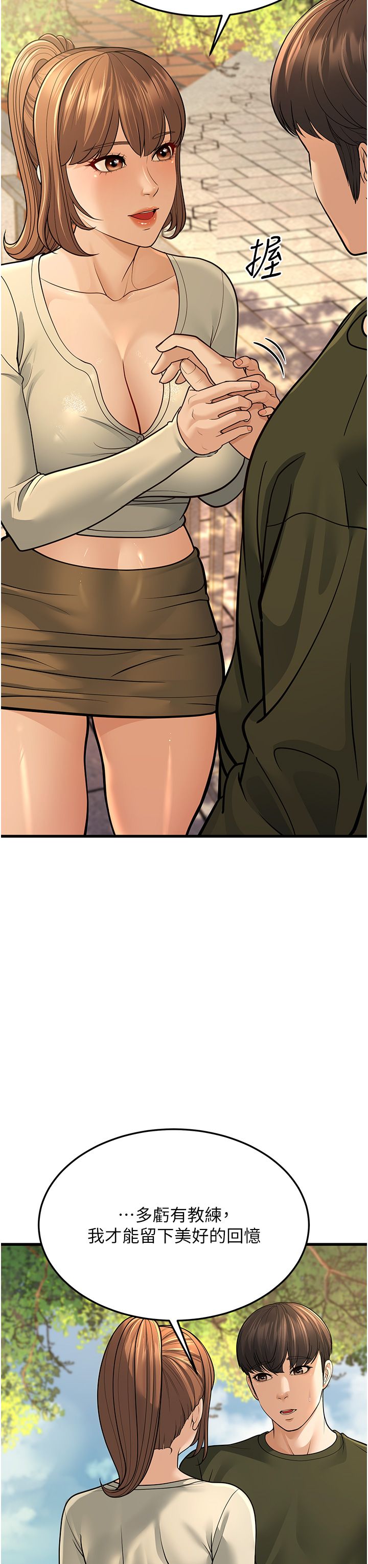 幼齿小阿姨第9話-在遊樂園鬼屋偷偷做愛