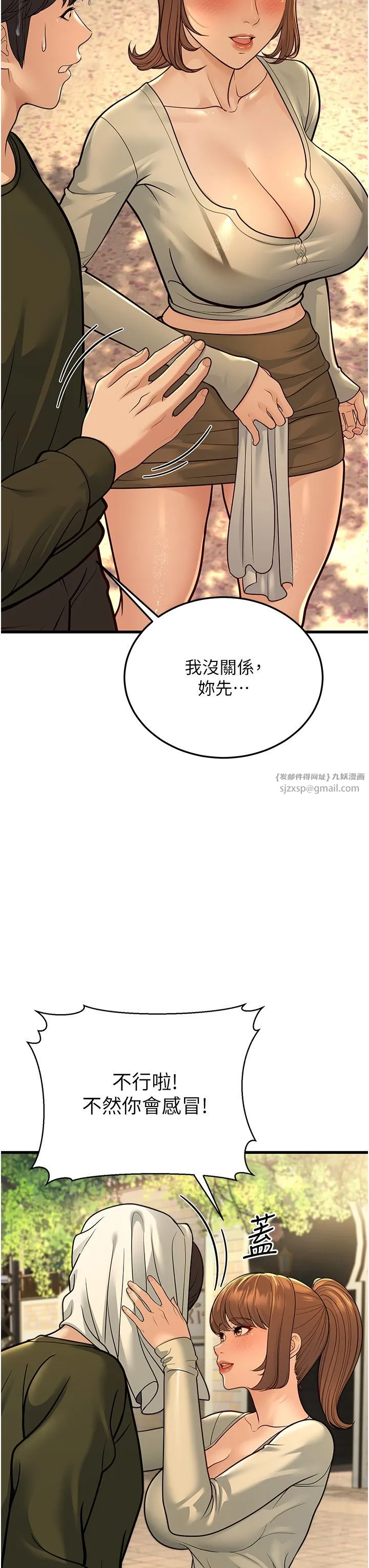 幼齿小阿姨-第9話-在遊樂園鬼屋偷偷做愛 - 图片 41