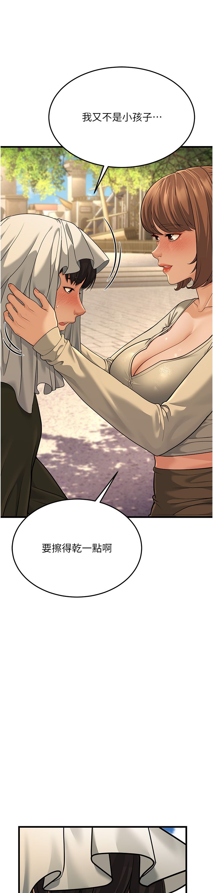 幼齿小阿姨第9話-在遊樂園鬼屋偷偷做愛