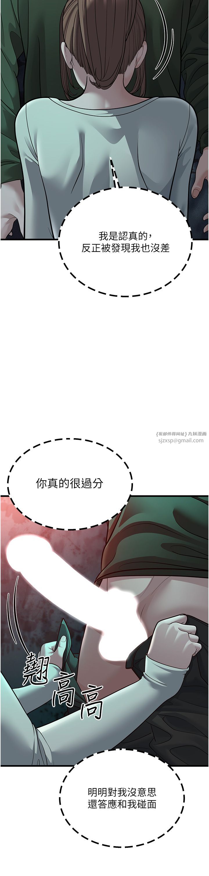 幼齿小阿姨第9話-在遊樂園鬼屋偷偷做愛