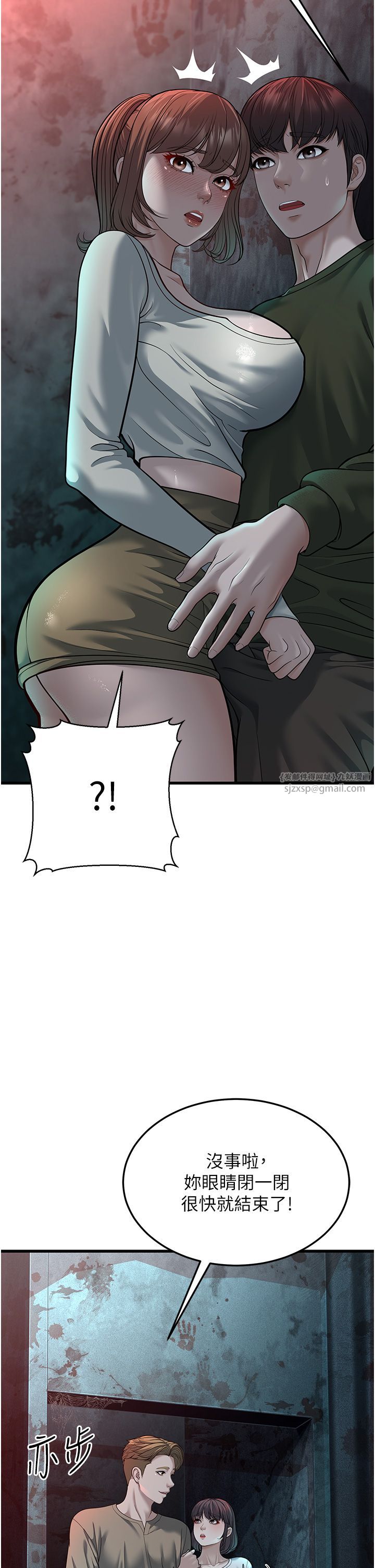 幼齿小阿姨第9話-在遊樂園鬼屋偷偷做愛