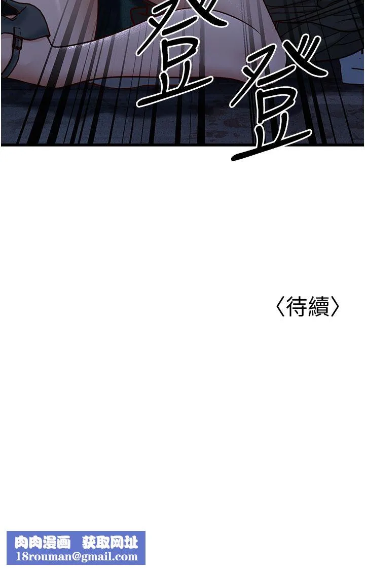 幼齿小阿姨-第9話-在遊樂園鬼屋偷偷做愛 - 图片 76