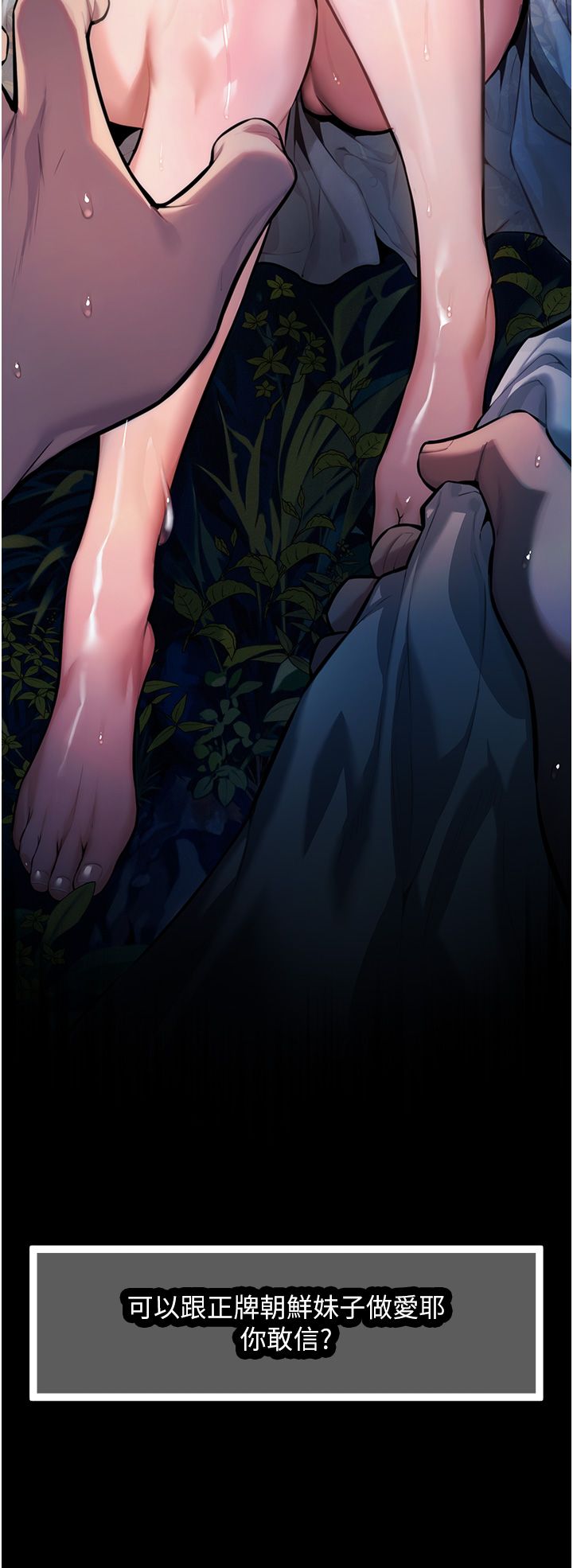 命運:貞潔慾女第1話-神秘的黑色笠帽?!