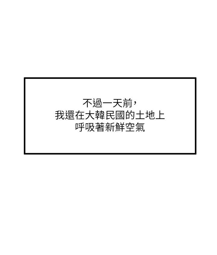 命運:貞潔慾女第1話-神秘的黑色笠帽?!