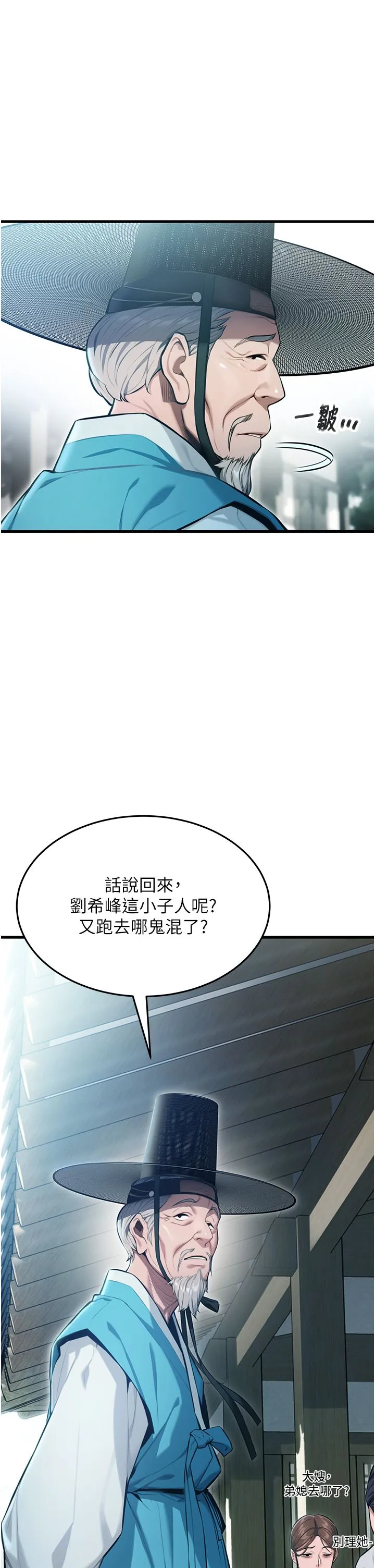 命运:贞洁慾女-第1话-神秘的黑色笠帽?! - 图片 27