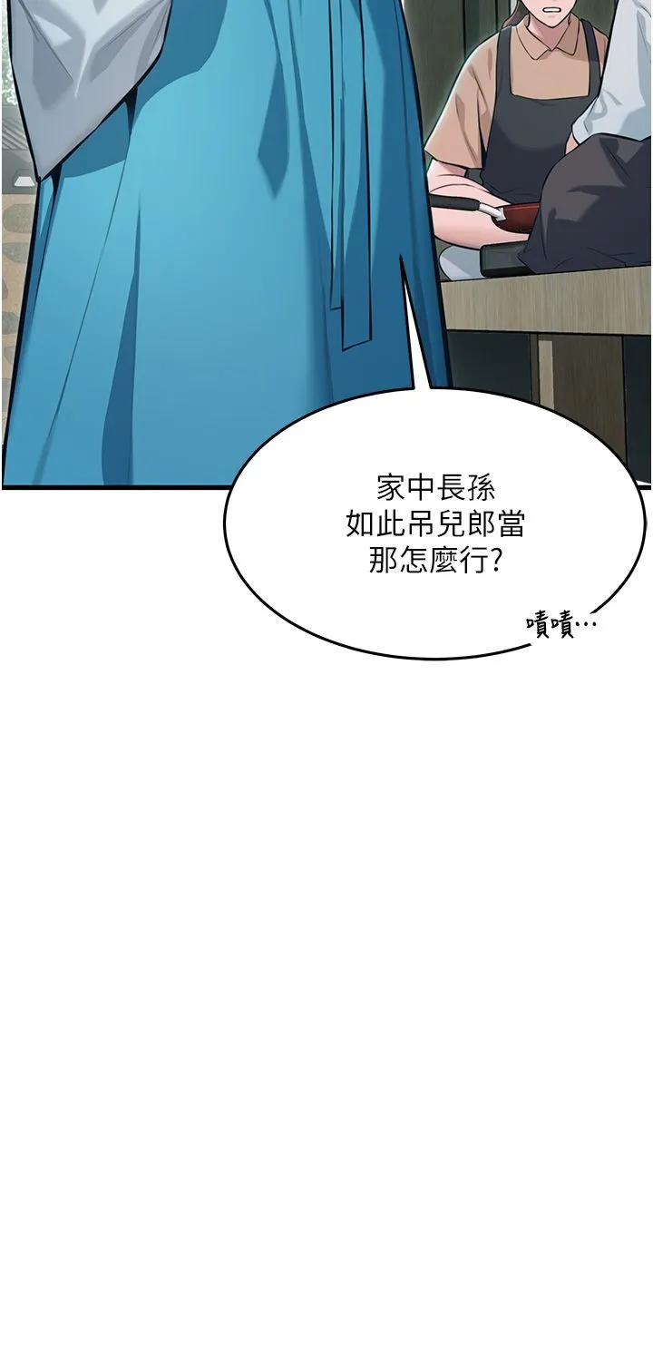 命运:贞洁慾女-第1话-神秘的黑色笠帽?! - 图片 28