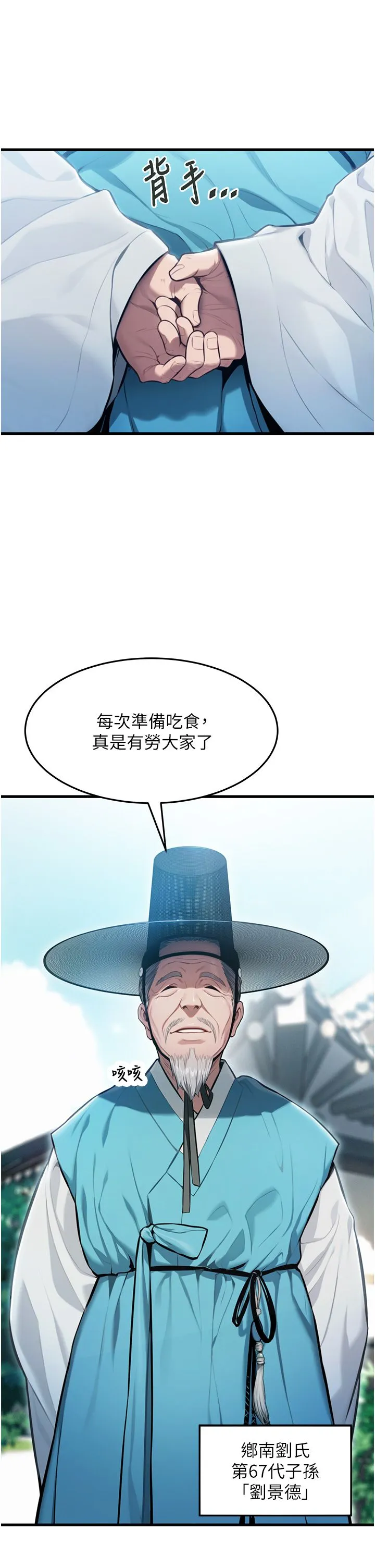 命运:贞洁慾女-第1话-神秘的黑色笠帽?! - 图片 25