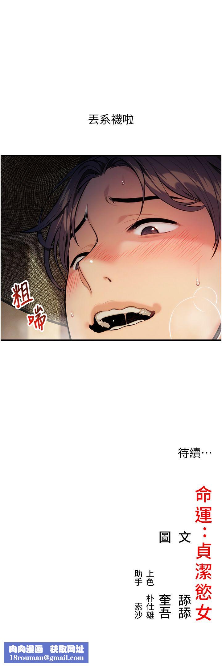 命运:贞洁慾女第1话-神秘的黑色笠帽?!