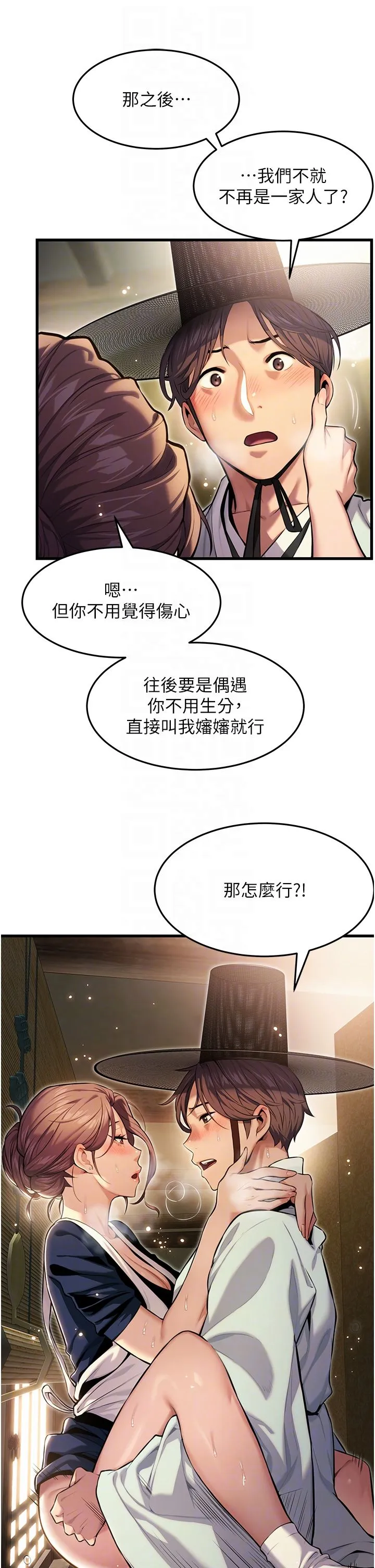 命運:貞潔慾女第2話-耐不住寂寞的寡婦