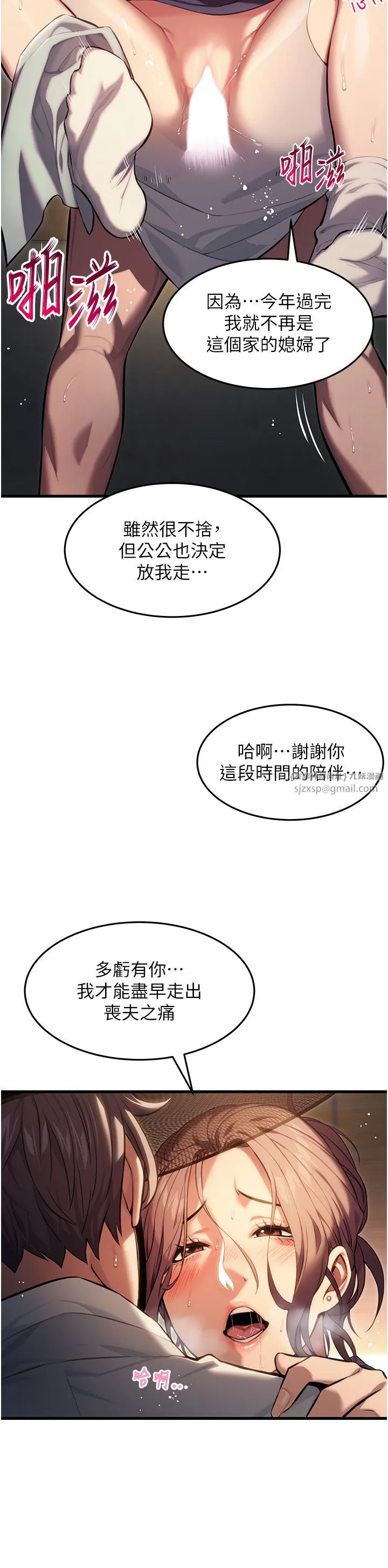 命运:贞洁慾女-第2话-耐不住寂寞的寡妇 - 图片 25