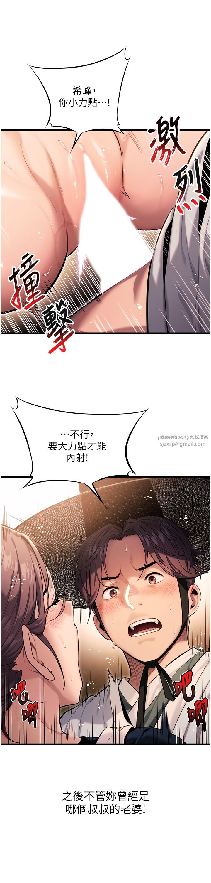 命運:貞潔慾女第2話-耐不住寂寞的寡婦