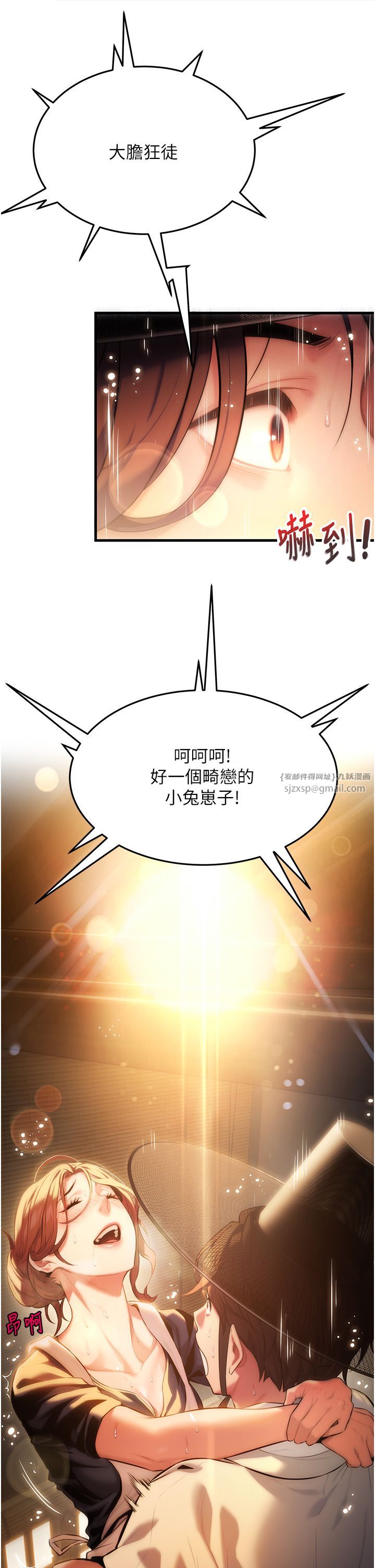 命运:贞洁慾女第2话-耐不住寂寞的寡妇