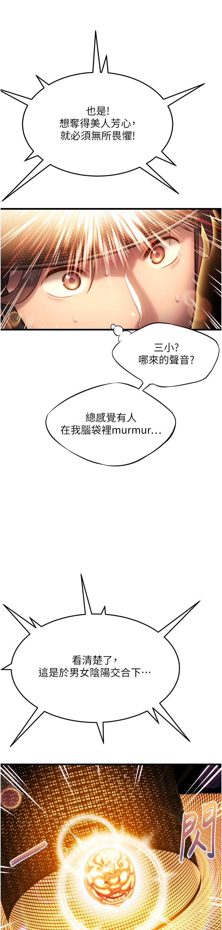 命运:贞洁慾女第2话-耐不住寂寞的寡妇