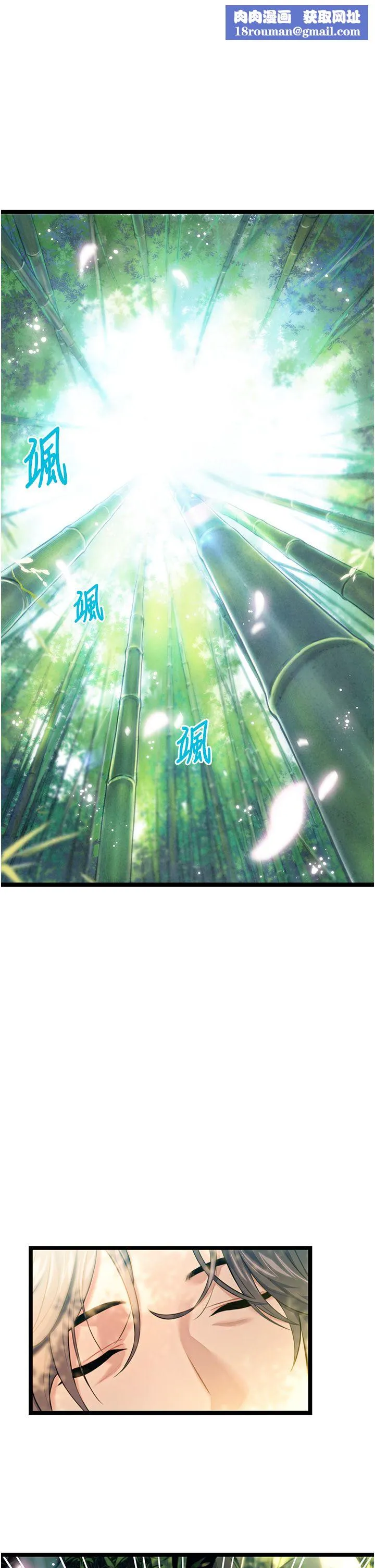 命運:貞潔慾女第3話-與下女驚喜重逢