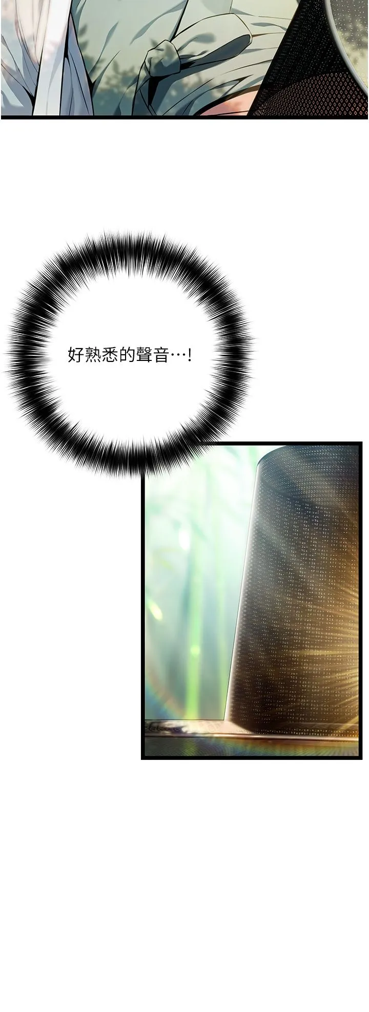 命运:贞洁慾女-第3话-与下女惊喜重逢 - 图片 4
