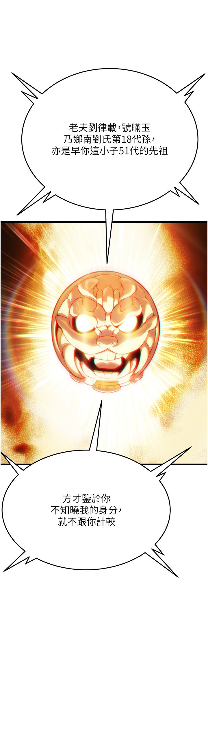 命运:贞洁慾女第3话-与下女惊喜重逢