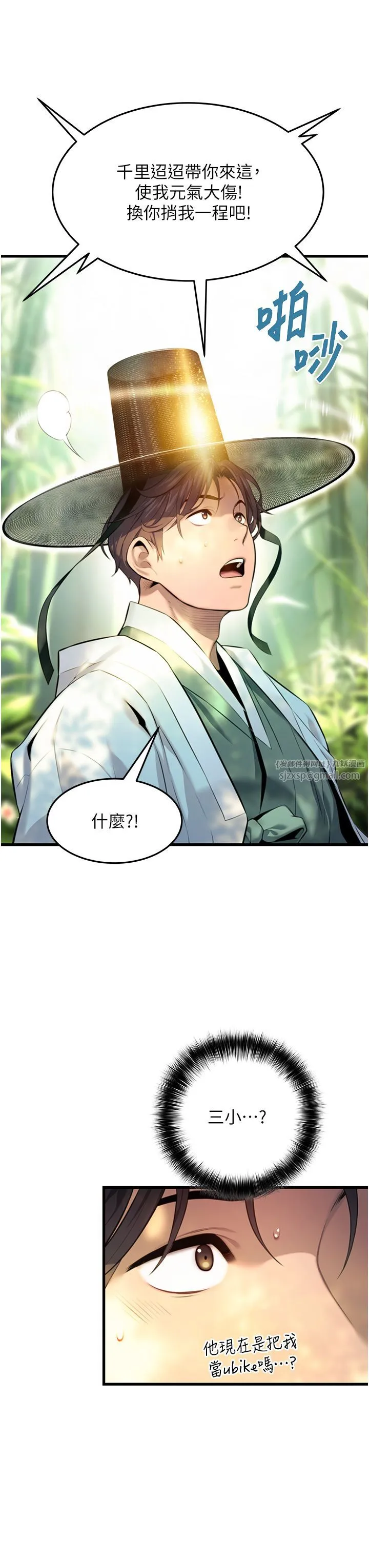 命运:贞洁慾女-第3话-与下女惊喜重逢 - 图片 16