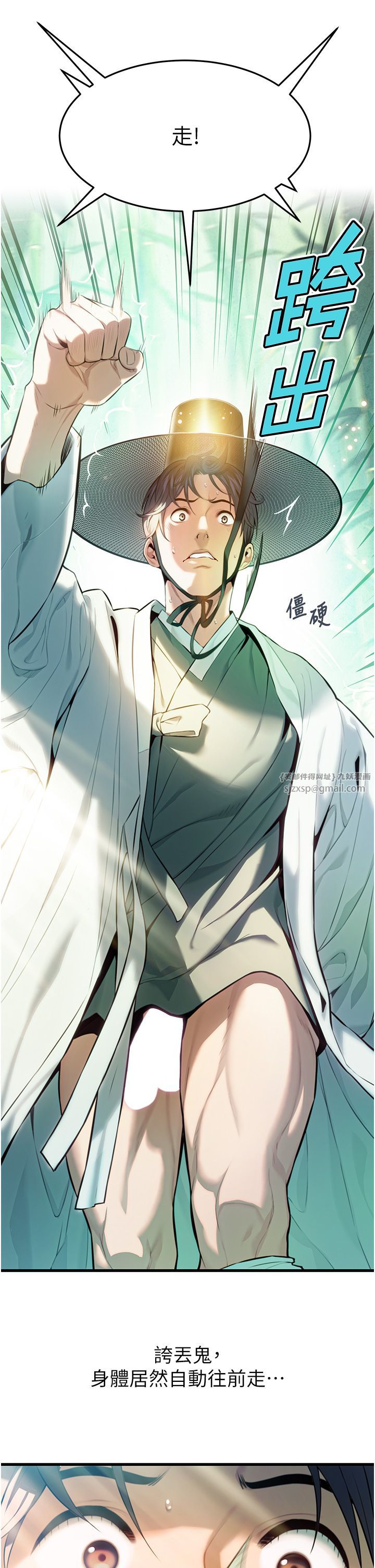 命运:贞洁慾女第3话-与下女惊喜重逢