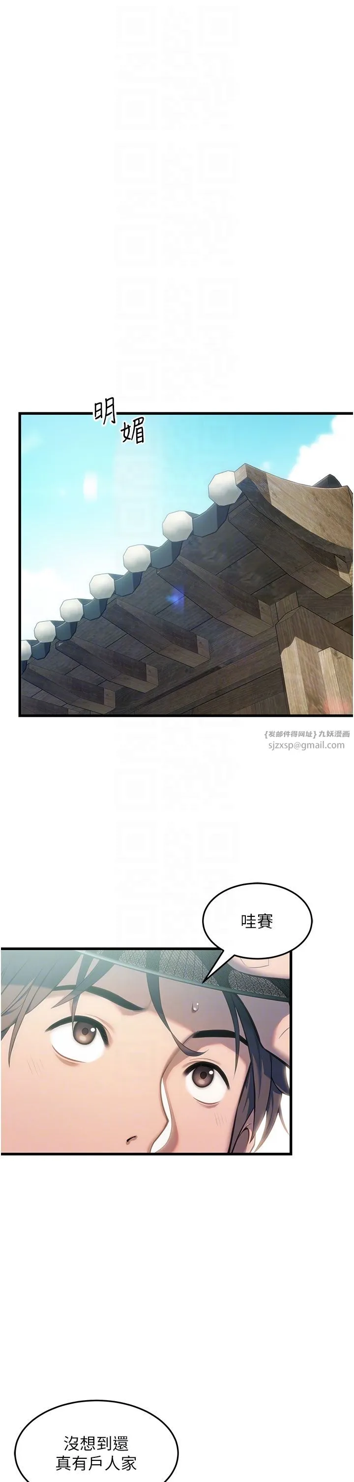 命運:貞潔慾女第3話-與下女驚喜重逢
