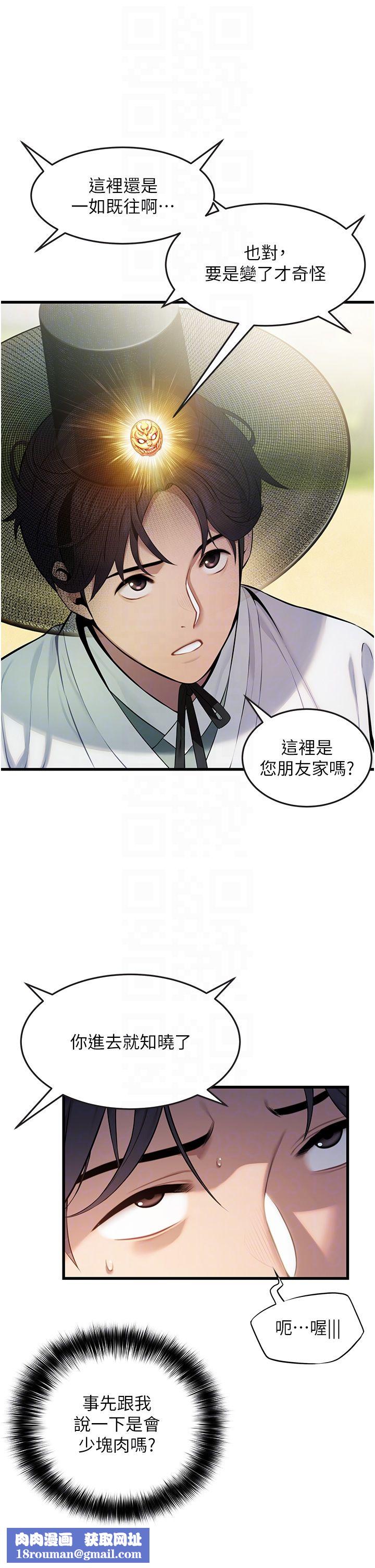 命运:贞洁慾女第3话-与下女惊喜重逢