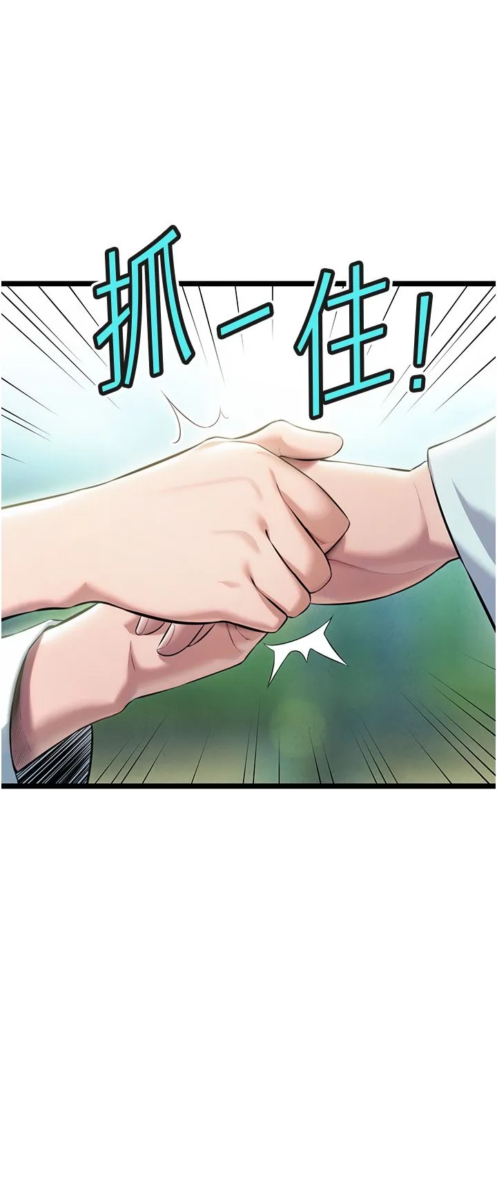 命運:貞潔慾女第3話-與下女驚喜重逢