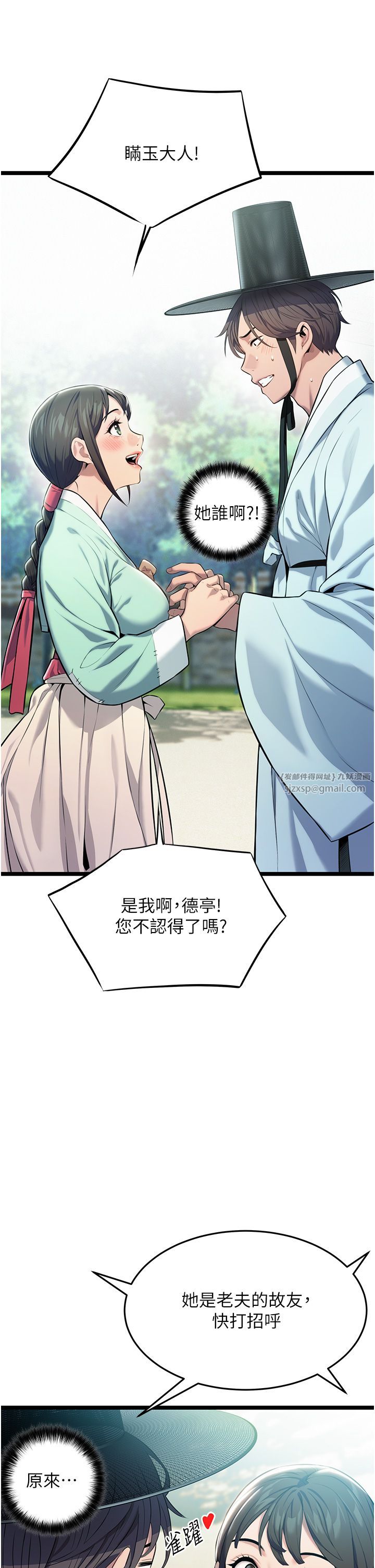 命运:贞洁慾女第3话-与下女惊喜重逢