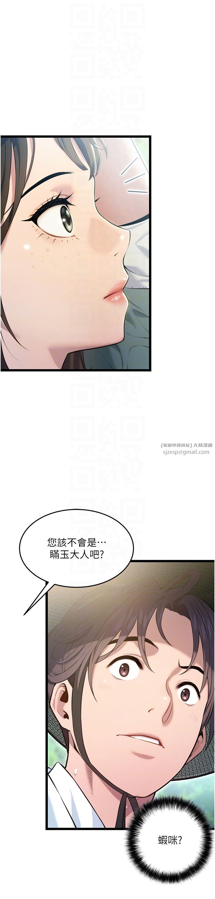 命運:貞潔慾女第3話-與下女驚喜重逢