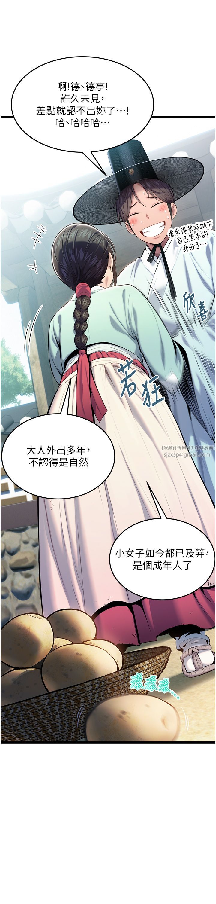 命运:贞洁慾女第3话-与下女惊喜重逢