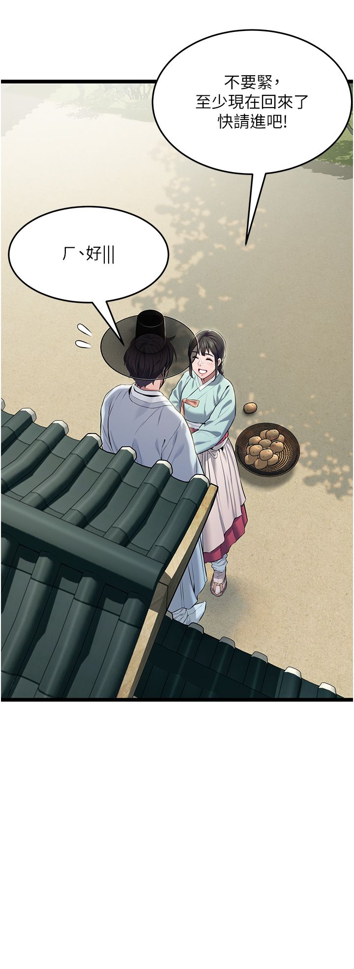 命運:貞潔慾女第3話-與下女驚喜重逢