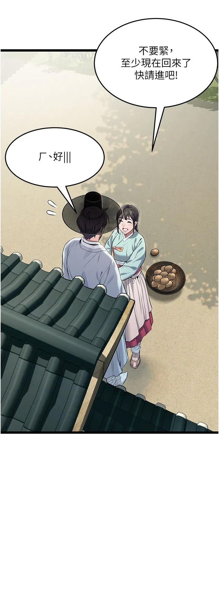 命運:貞潔慾女第3話-與下女驚喜重逢
