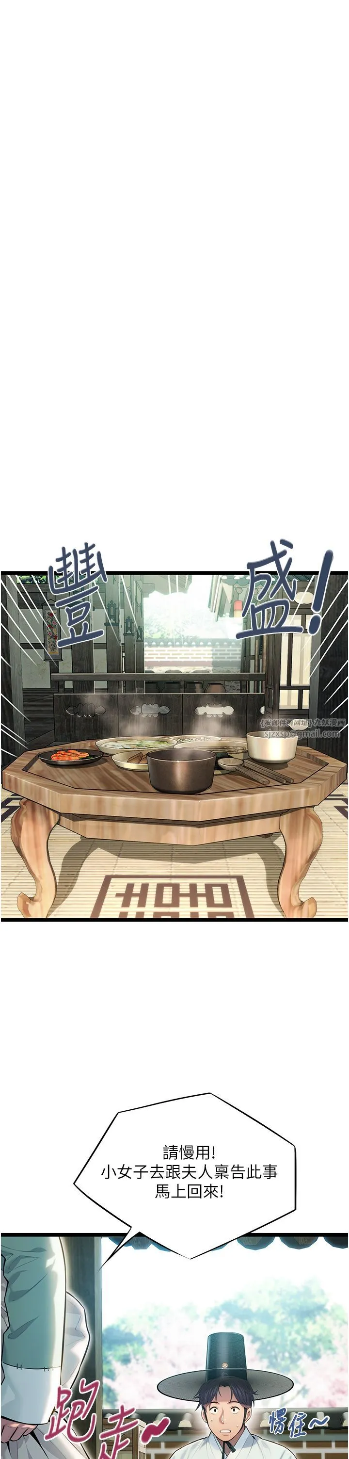 命運:貞潔慾女第3話-與下女驚喜重逢