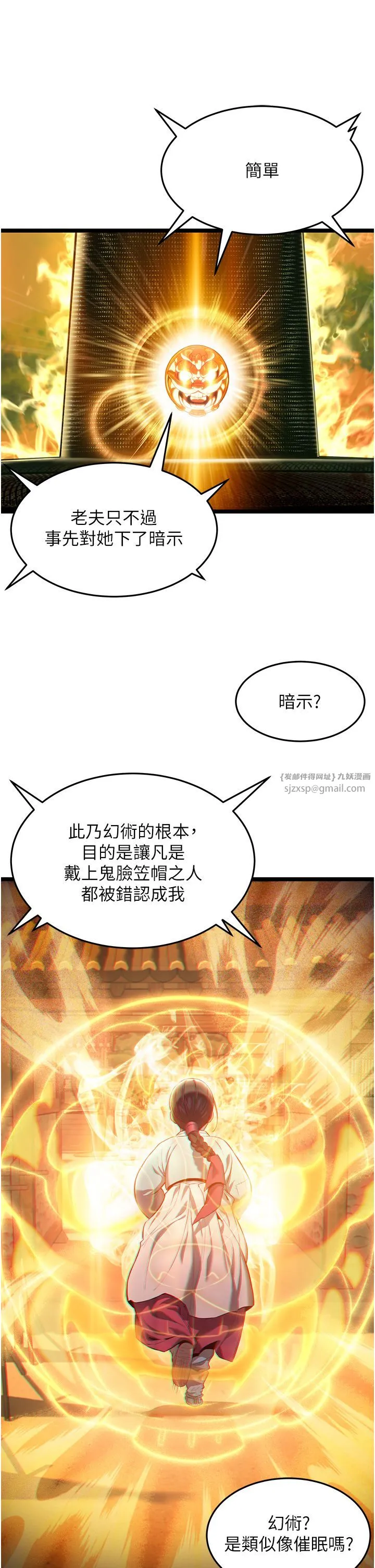 命运:贞洁慾女-第3话-与下女惊喜重逢 - 图片 44