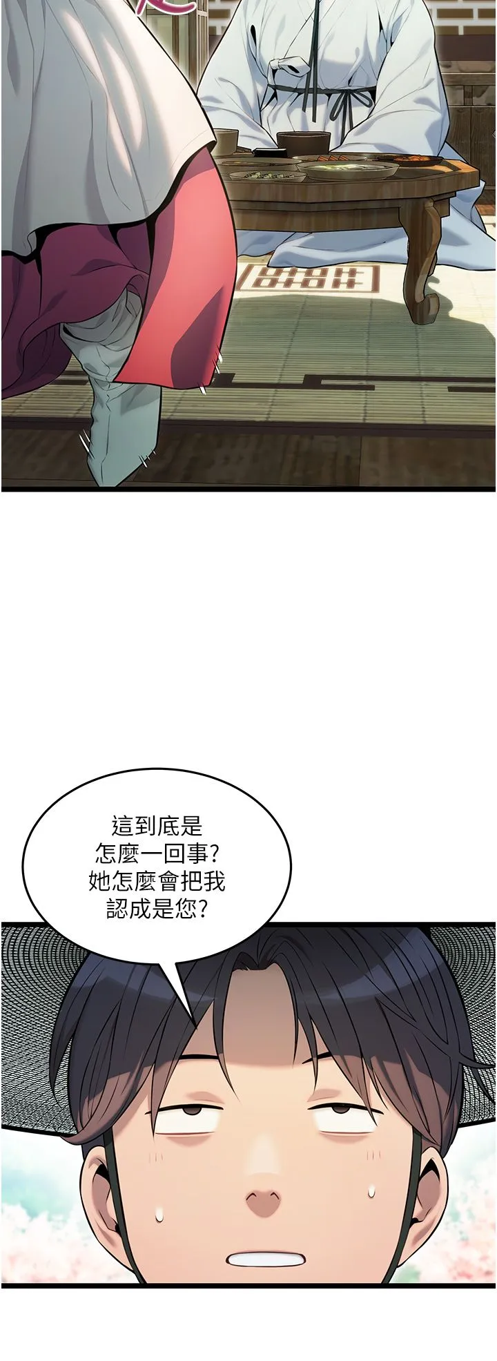 命運:貞潔慾女第3話-與下女驚喜重逢