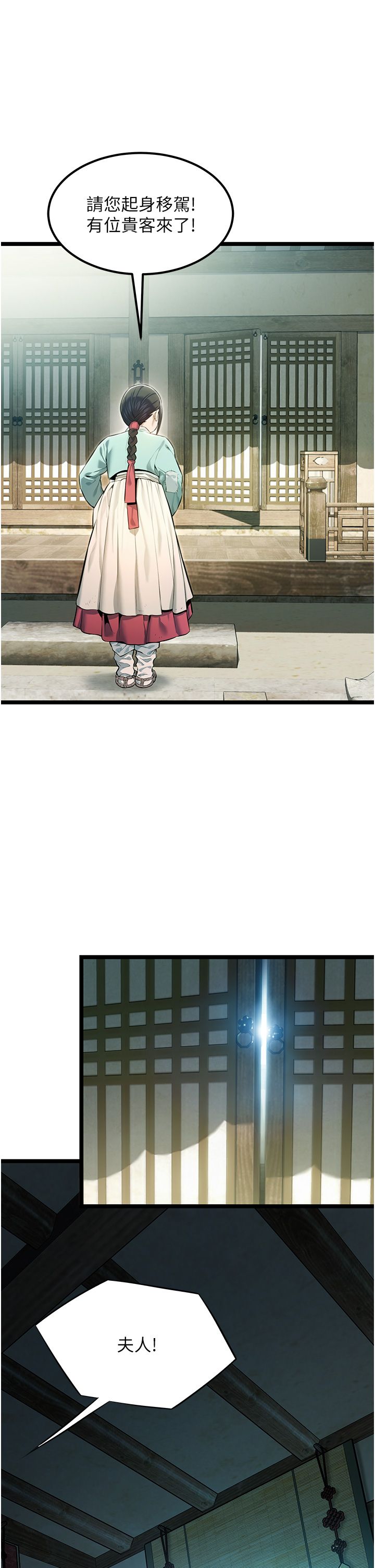 命運:貞潔慾女第3話-與下女驚喜重逢