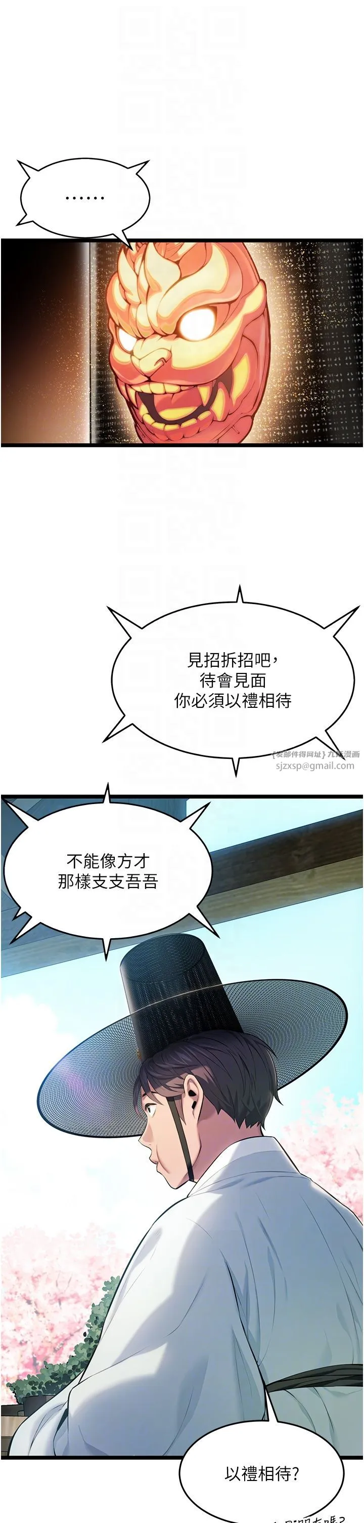 命运:贞洁慾女-第4话-初次领教深闺「慾」妇 - 图片 6
