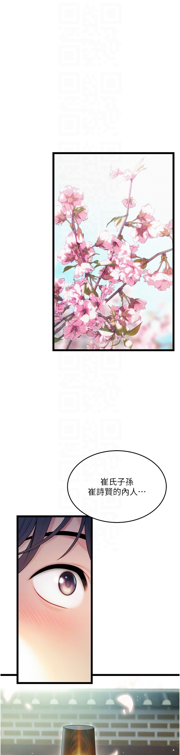 命运:贞洁慾女第4话-初次领教深闺「慾」妇