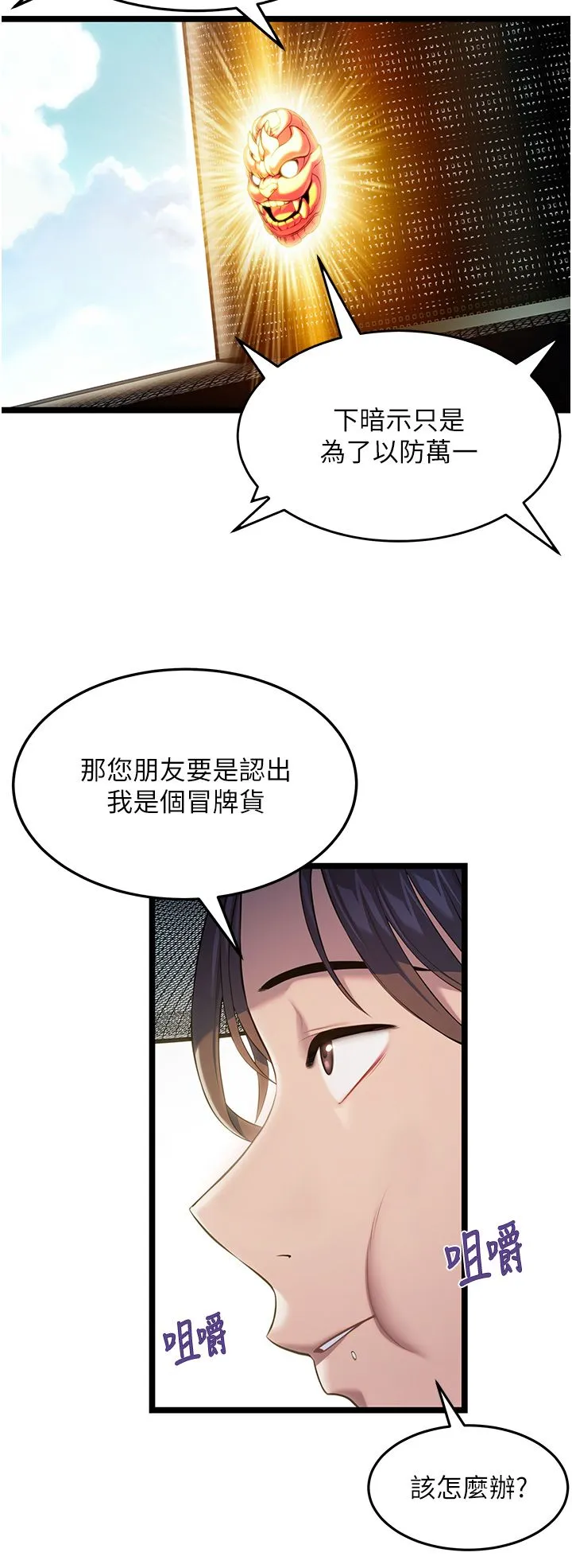 命运:贞洁慾女-第4话-初次领教深闺「慾」妇 - 图片 5