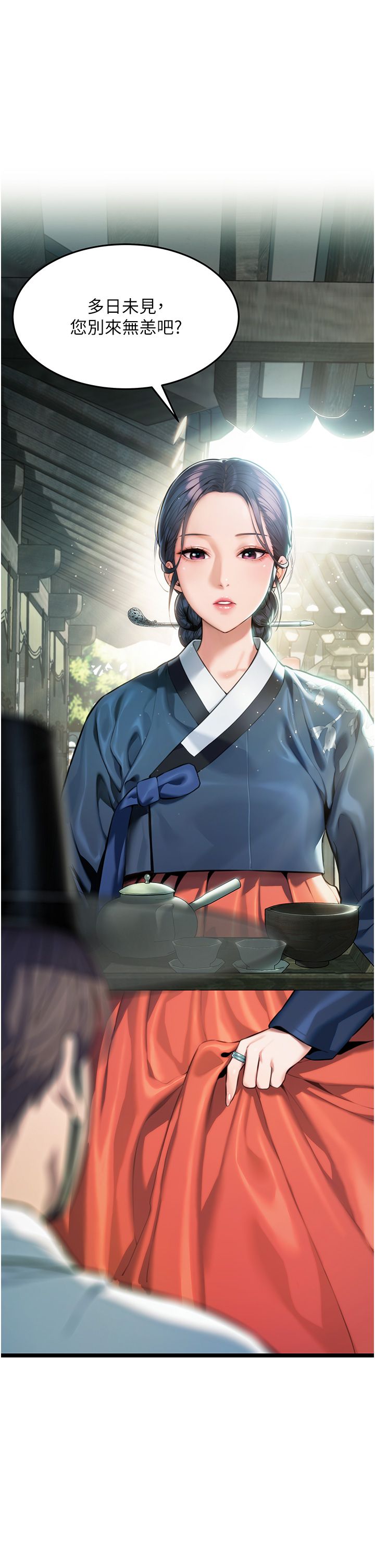 命运:贞洁慾女第4话-初次领教深闺「慾」妇