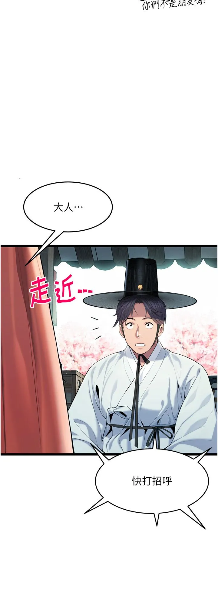 命運:貞潔慾女第4話-初次領教深閨「慾」婦