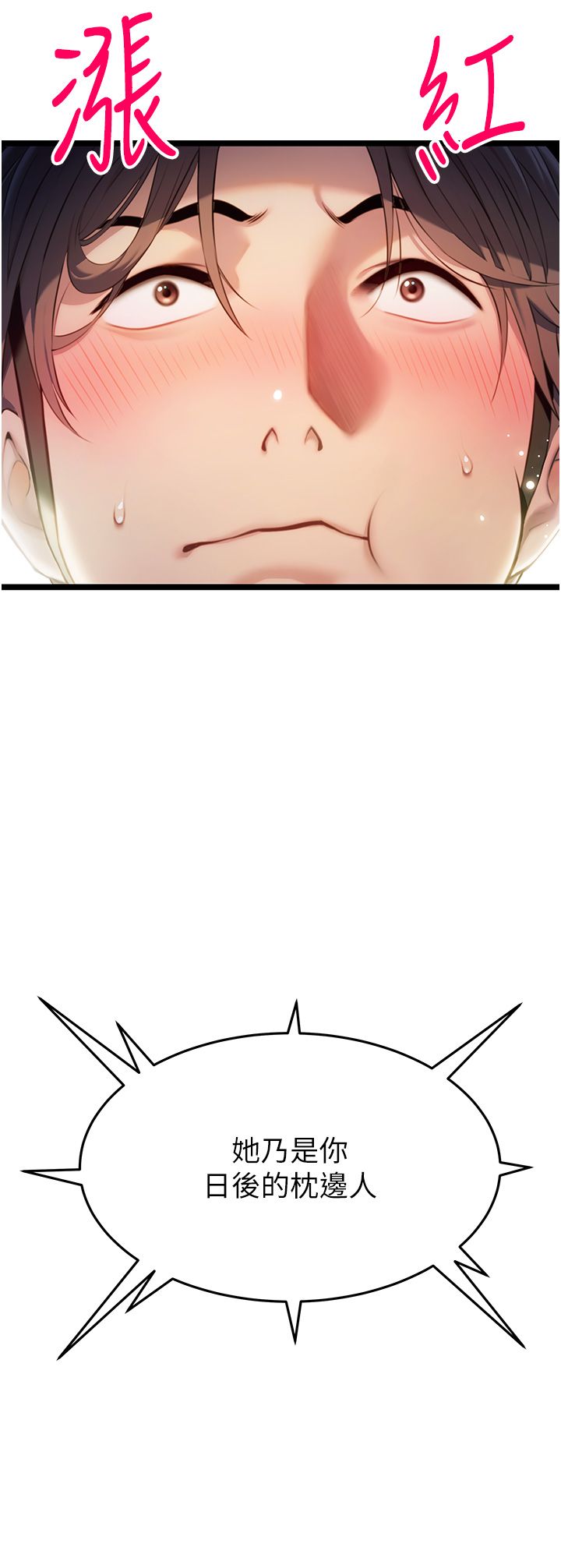 命运:贞洁慾女第4话-初次领教深闺「慾」妇