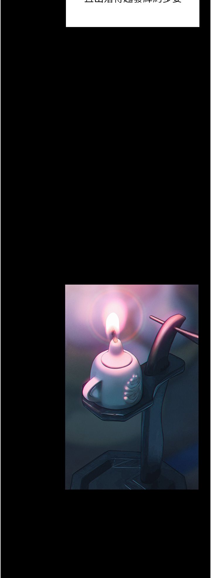 命运:贞洁慾女第4话-初次领教深闺「慾」妇