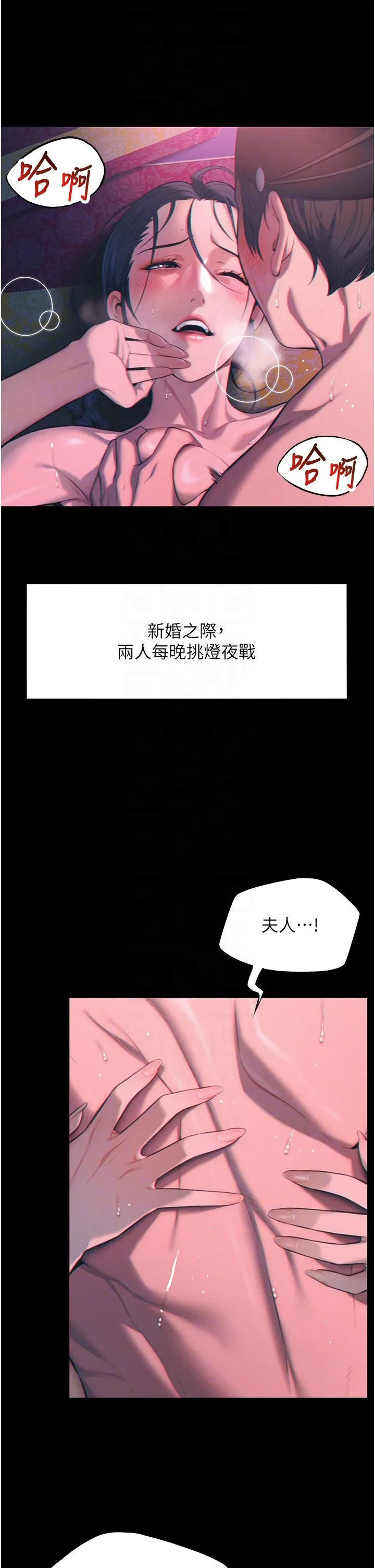 命运:贞洁慾女-第4话-初次领教深闺「慾」妇 - 图片 18