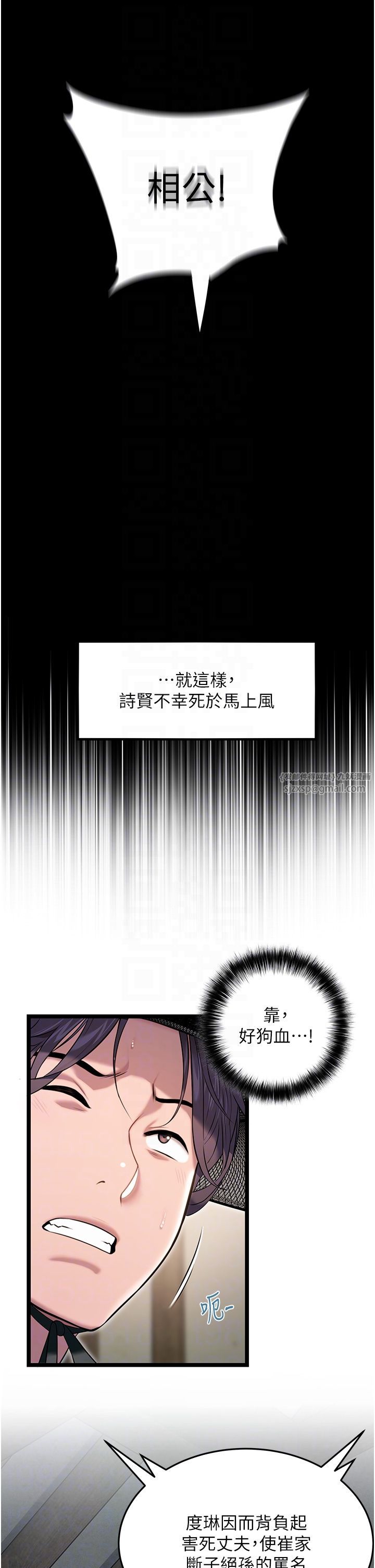 命运:贞洁慾女第4话-初次领教深闺「慾」妇