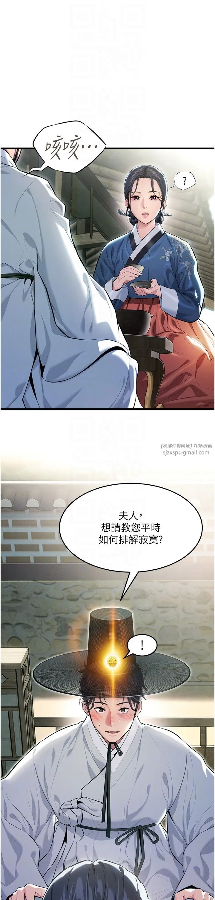 命运:贞洁慾女-第4话-初次领教深闺「慾」妇 - 图片 34