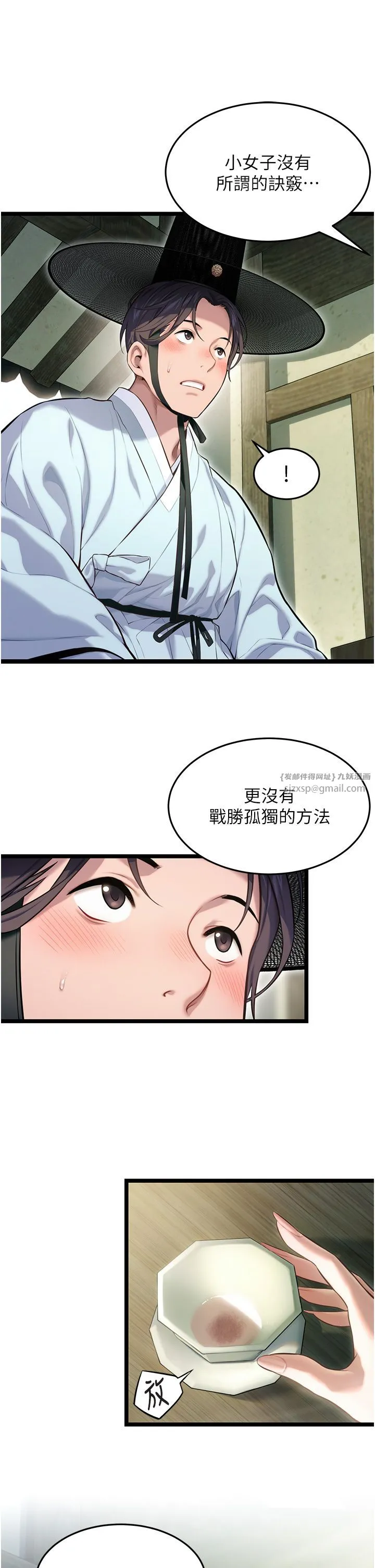 命運:貞潔慾女第4話-初次領教深閨「慾」婦